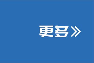 加克波本场数据：2进球1造点2关键传球，评分9.6全场最高