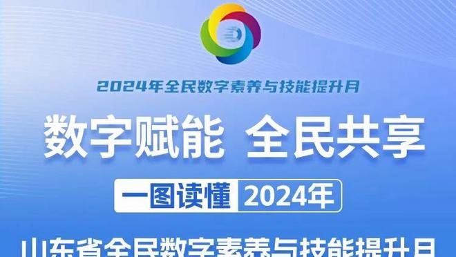 ?安吉有一套！爵士未来五年共拥有有14个首轮签